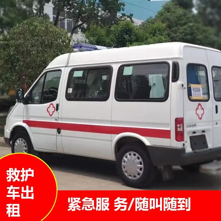 白云重症监护救护车出租护送